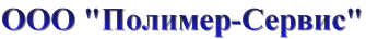 ООО